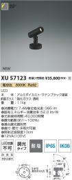 XU57123