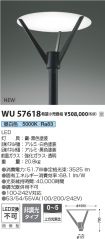 WU57618