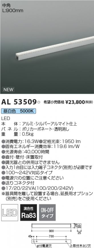 高い素材 コイズミ照明 AE52790 LED間接照明用 入力コネクタ 照明器具部材
