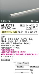 KOIZUMI(コイズミ照明) 間接照明(LED) 照明器具・換気扇他、電設資材