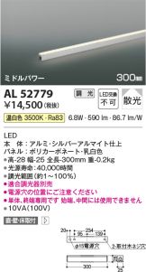 KOIZUMI(コイズミ照明) 間接照明(LED) 照明器具・換気扇他、電設資材