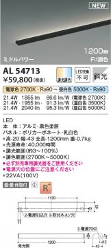 得価超特価 KOIZUMI コイズミ照明 LED防雨型間接照明 AU55056：ライト