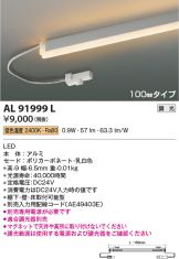 KOIZUMI(コイズミ照明) 間接照明(LED) 照明器具・換気扇他、電設資材