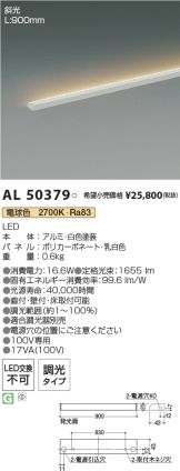 コイズミ照明 AL92005L LED間接照明器具 調光 電球色 1200ｍｍタイプ