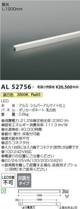 KOIZUMI(コイズミ照明) 間接照明 照明器具・換気扇他、電設資材販売の