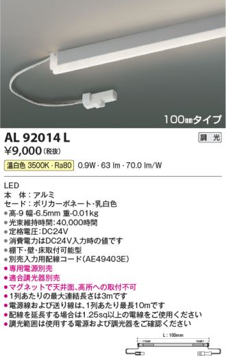 AL92014L