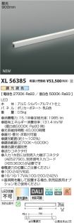XL56385