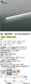 AL56239