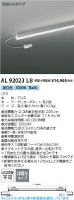 AL92023LB