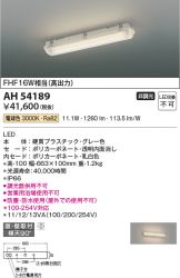 照明器具・換気扇他、電設資材販売のあかり通販 ～ 商品一覧 1321ページ目