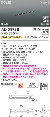 KOIZUMI(コイズミ照明) ベースライト 照明器具・換気扇他、電設資材