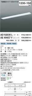 AD92030L-...