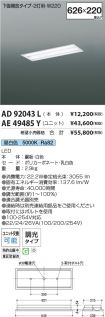 AD92043L-...