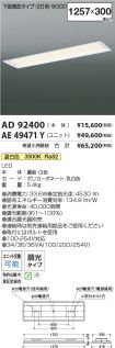 AD92400-A...