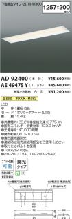 AD92400-A...