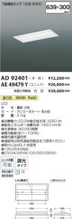 AD92401-A...