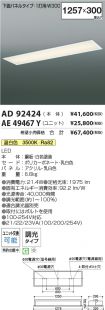 AD92424-A...