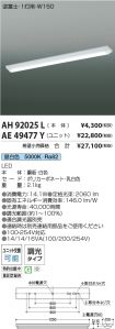 AH92025L-...