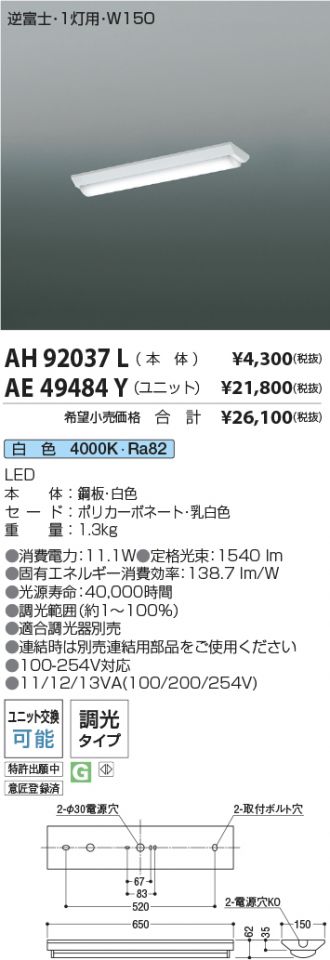 AH92037L-AE49484Y