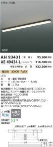 AH93431-A...