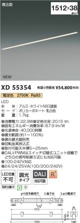 KOIZUMI(コイズミ照明) ベースライト(LED) 照明器具・換気扇他、電設