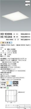 XD93006-X...
