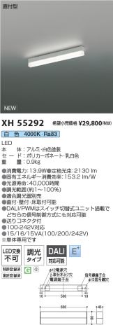 KOIZUMI(コイズミ照明) ベースライト(LED) 照明器具・換気扇他、電設