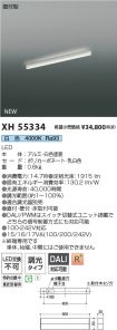 XH55334