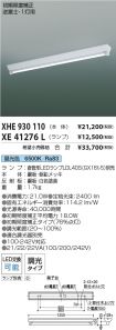 XHE930110...