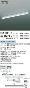 XHE930112...