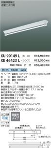XU90149L-...