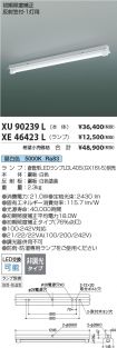 XU90239L