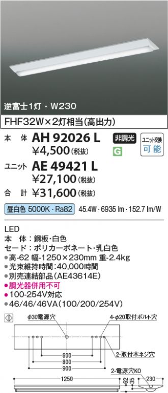 AH92026L