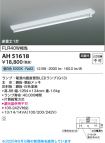 AH51618