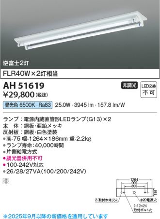 AH51619