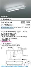 AH51628