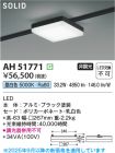 AH51771