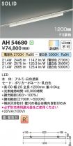 AH54680