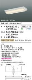 AH92039L