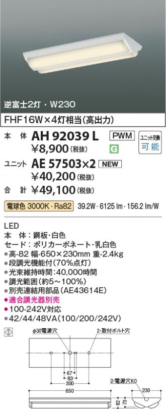 AH92039L