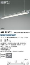 AH56352