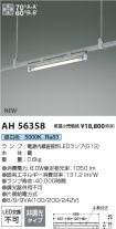 AH56358