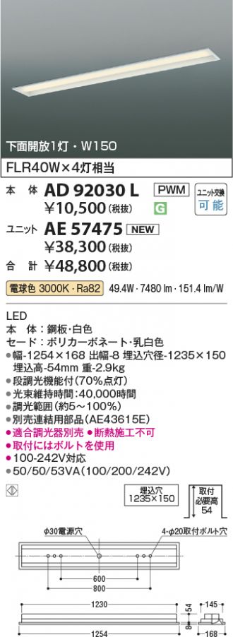 AD92030L-AE57475