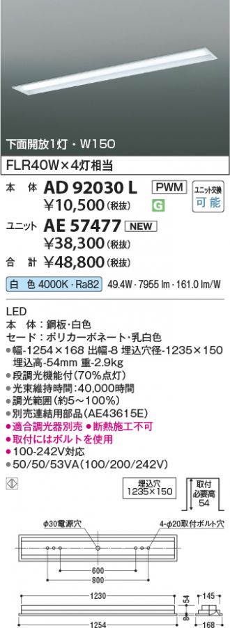 AD92030L-AE57477