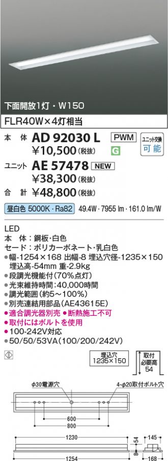 AD92030L-AE57478