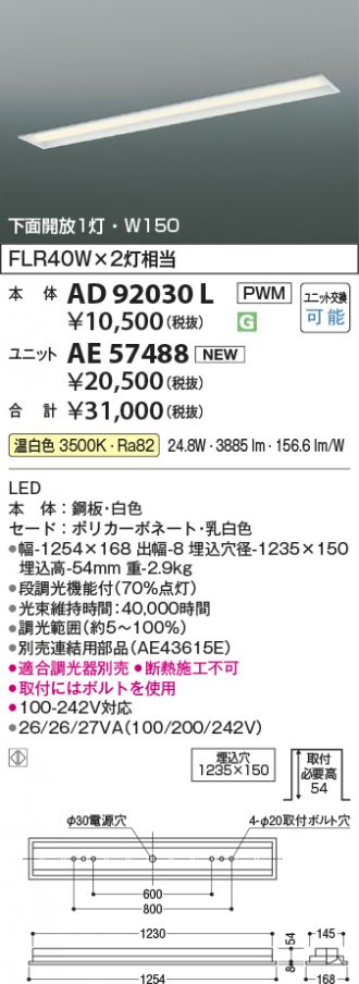 AD92030L-AE57488