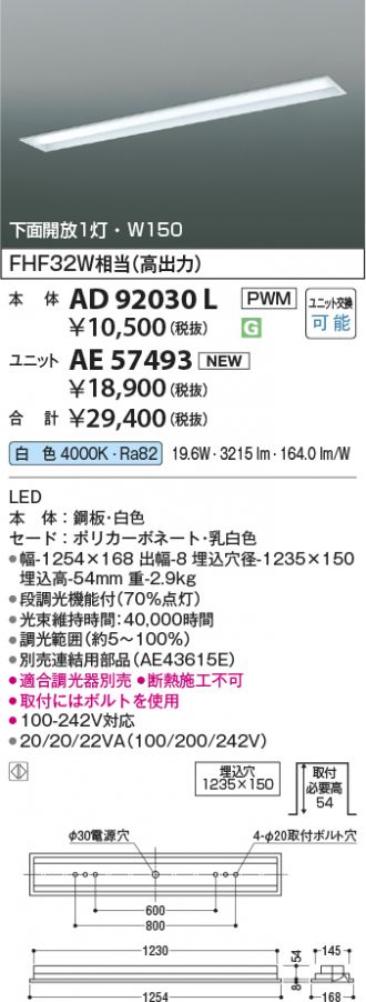 AD92030L-AE57493