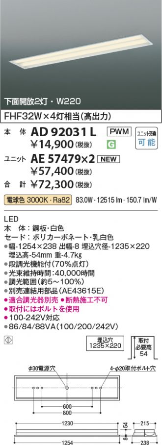 AD92031L-AE57479x2