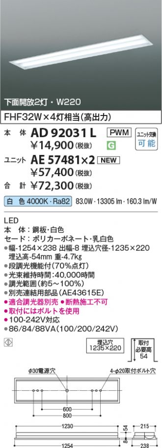 AD92031L-AE57481x2