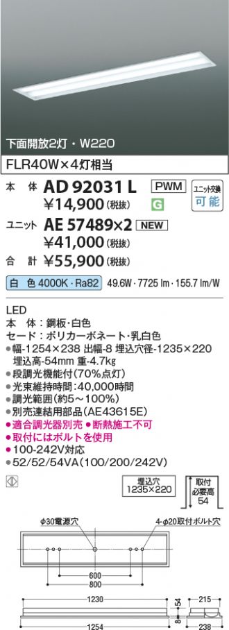 AD92031L-AE57489x2